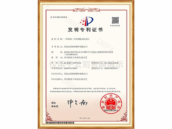 一種制備二氧化錫粉末的方法